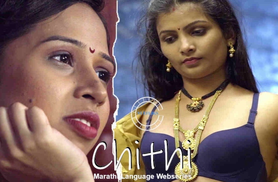 Chithi S01 E03 (2021) UNRATED Marathi Hot Web Series Nuefliks Movies