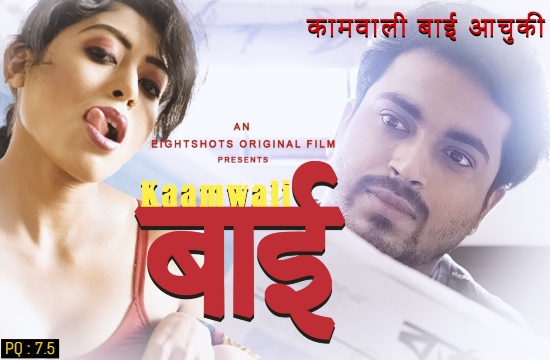 Kaamwali Bai S01 E01 (2020) UNRATED Hindi Hot Web Series