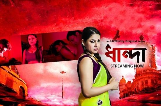 Dhanda S01 E01 (2020) UNRATED Bengali Hot Web Series