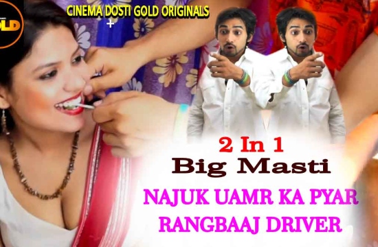 18+ Najuk Umar Ka Pyaar Aur Rangbaaz Driver (2021) Hindi Hot Short Film