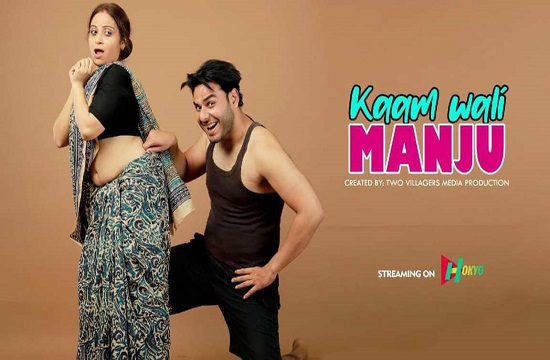 18+ Kaam Wali Manju Part 1 (2021) Hindi Hot Short Film