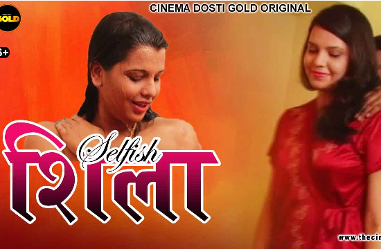 18+ Selfish Sheila (2021) Hindi Hot Short Film