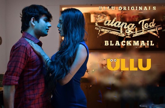 +18 Palang Tod (Blackmail) (2021) Hindi Hot Web Series UllU
