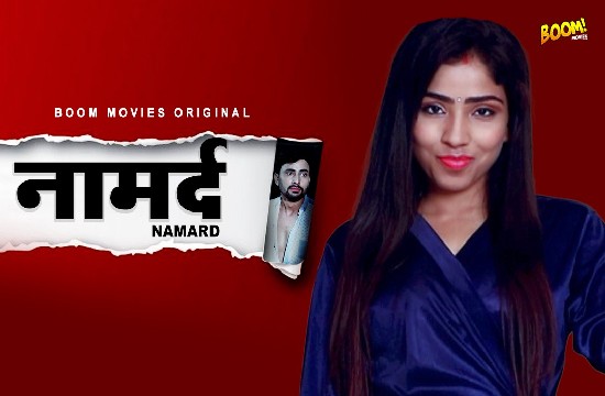 18+ Namard (2021) Hindi Short Film BoomMovies