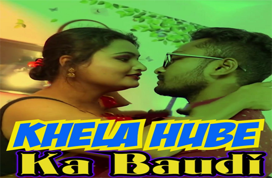 18+ Khela Hube Ka Baudi (2022) Bengali Short Film