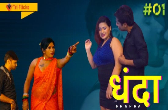 Dhanda S01E01 (2022) UNCUT Hindi Web Series TriFlicks