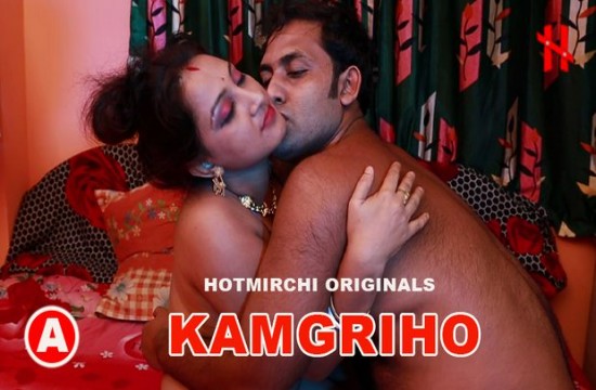 Kamgriho S01E01T03 (2023) Bengali Hot Web Series HotMirchi