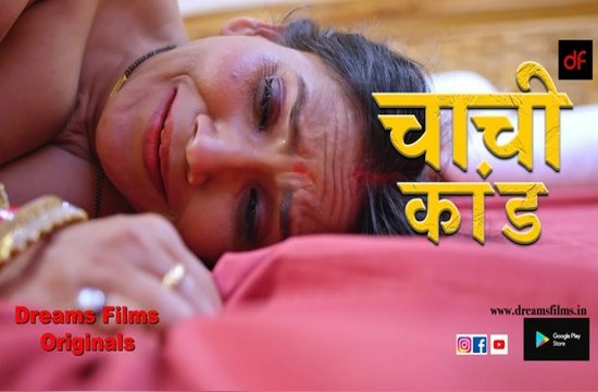 Chachi Kaand S01E01 (2023) Hindi Hot Web Series DreamsFilms