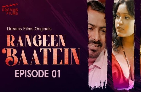 Rangeen Batein S01E01 (2023) Hindi Hot Web Series DreamsFilms