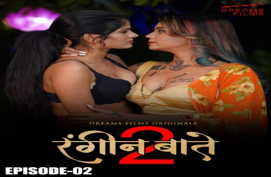 Rangeen Batein S02E02 (2023) Hindi Hot Web Series DreamsFilms