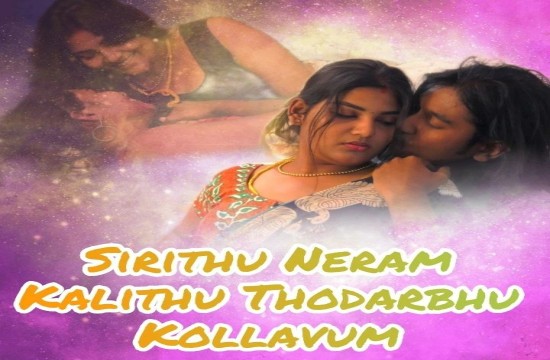 Sirithu Neram Kalithu Thodarbhu Kollavum S01E01T06 (2023) Hot Web Series DuDuDigital