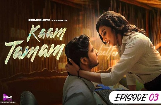 Kaam Tamam S01E03 (2023) Hindi Hot Web Series PrimeShots