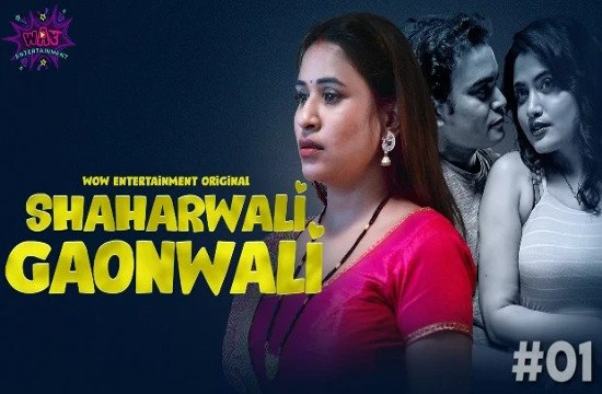 Shaharwali Gaonwali S01E01 (2023) Hindi Hot Web Series WowEntertainment