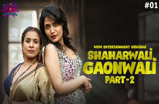 Shaharwali Gaonwali S02E01 (2023) Hindi Hot Web Series WowEntertainment
