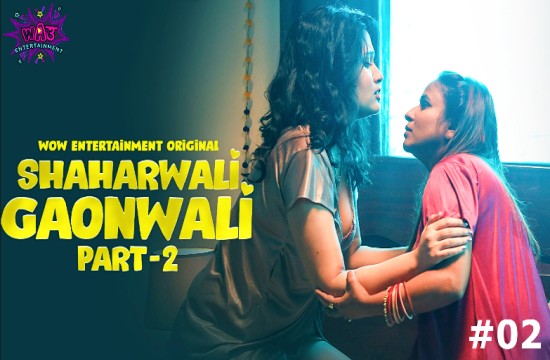 Shaharwali Gaonwali S02E02 (2023) Hindi Hot Web Series WowEntertainment