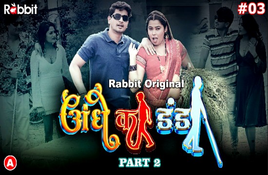 Andhe Ka Dhanda S01E03 (2023) Hindi Hot Web Series RabbitMovies