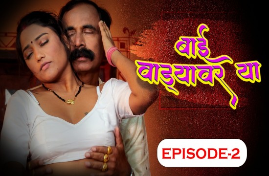 Bai Wadyavar Ya S01E02 (2023) Hindi Hot Web Series Ratkida