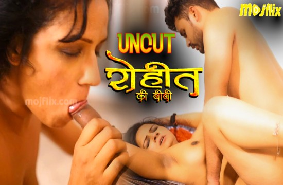 Rohit Ki Biwi (2024) Uncut Hindi Short Film Mojflix