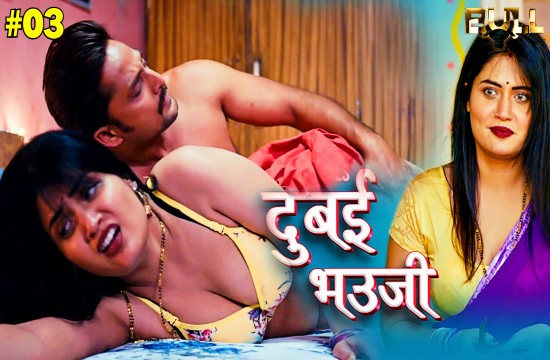 Dubai Bhauji S01E03 (2024) Hindi Hot Web Series Bullapp