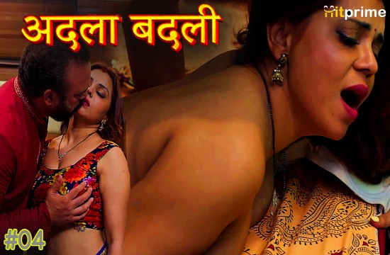Adla Badli S01E04 (2024) Hindi Hot Web Series Hitprime