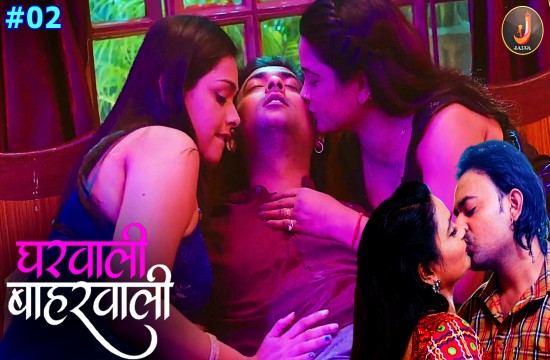 Gharwali Baharwali S01E02 (2024) Hindi Hot Web Series Jalva