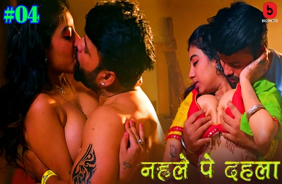 Nehle pe Dehla S01E04 (2024) Hindi Hot Web Series Bigshots