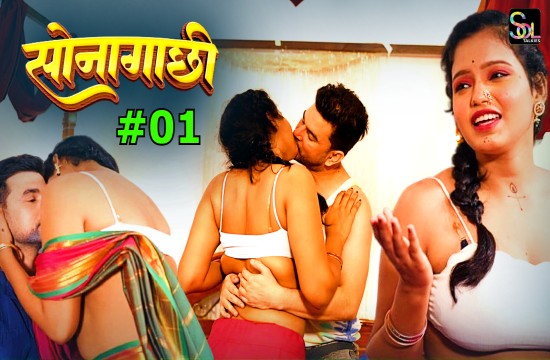 Sonagachhi S01E01 (2024) Hindi Hot Web Series Soltalkies