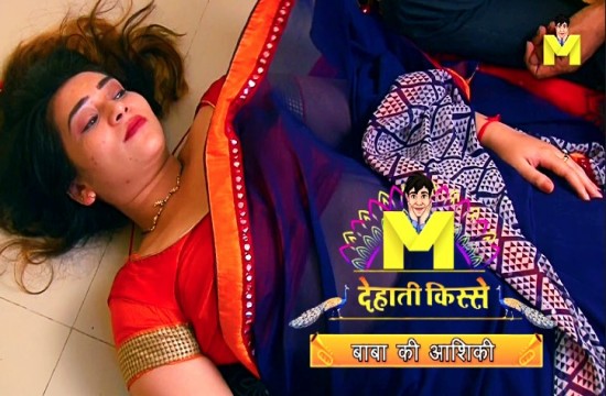 Baba Ki Ashiqui S01E01 (2024) Hindi Hot Web Series Mastram