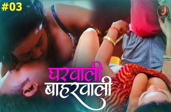 Gharwali Baharwali S01E03 (2024) Hindi Hot Web Series Jalva
