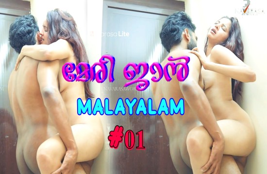 Meri Jaan S01E01 (2024) Malayalam Hot Web Series Navarasa