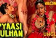 Pyaasi Dulhan (2024) Uncut Hindi Short Film Neonx