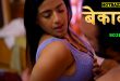 Bekaboo 2 S02E01 (2025) Hindi Hot Web Series Mastram