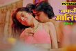 Japani Malish S01E04 (2025) Hindi Hot Web Series Funtyy