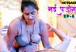 Nayi Padosan S01E06 (2025) Hindi Hot Web Series Hulchul