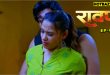 Ravan S01E09 (2025) Hindi Hot Web Series 9redmovies